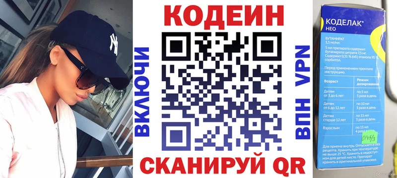 Кодеин Purple Drank  купить наркоту  Княгинино 