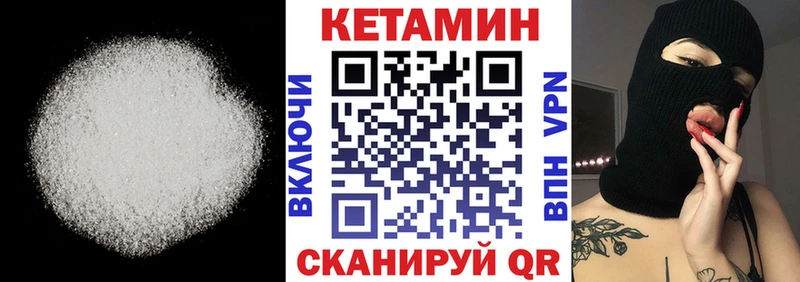 КЕТАМИН VHQ  цена   Княгинино 