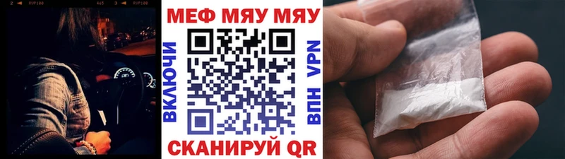 Меф mephedrone  Княгинино 
